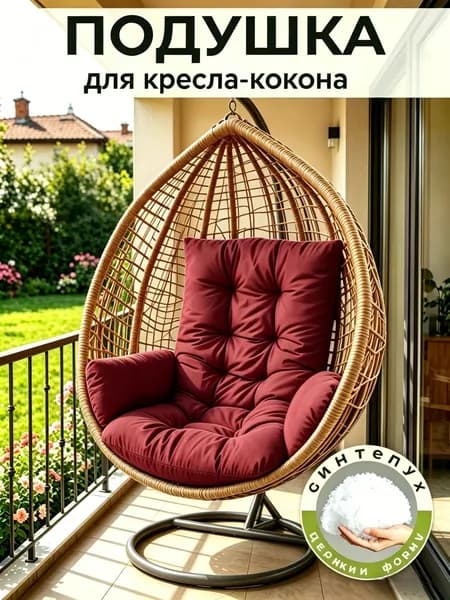 Матрас для садовой мебели 60х120 см