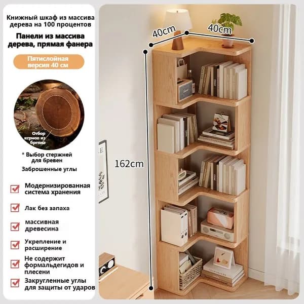 Шкаф книжный, 40х40х162 см
