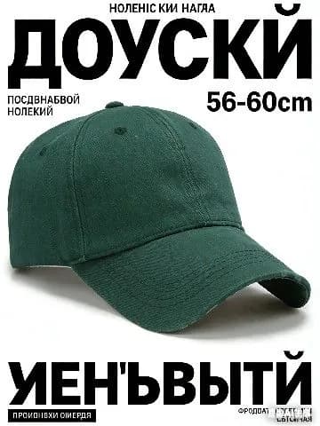 Бейсболка ОТЮХ1ЛПУСП