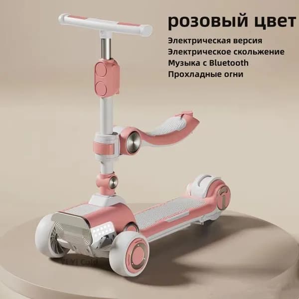 Электросамокат KlR66Hi7, розовый