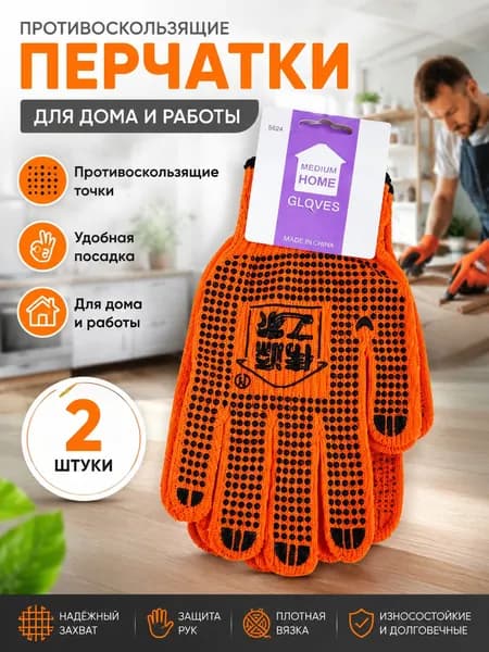 Перчатки рабочие утепленные с ПВХ покрытием
