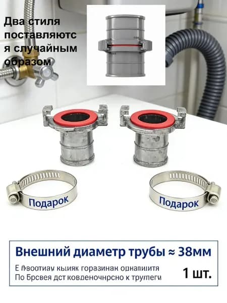 1 шт./40 мм/Принадлежности для пожаротушения, соединитель шланга