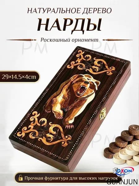 Деревянный складной дорожный набор шахмат с фишками и зариками 30х16х4.5 см