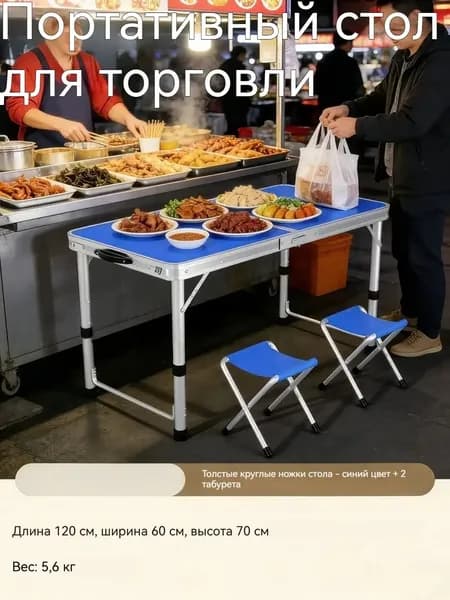 Складной уличный столик из круглой трубы, 3-ступенчатая регулировка, 3 цвета