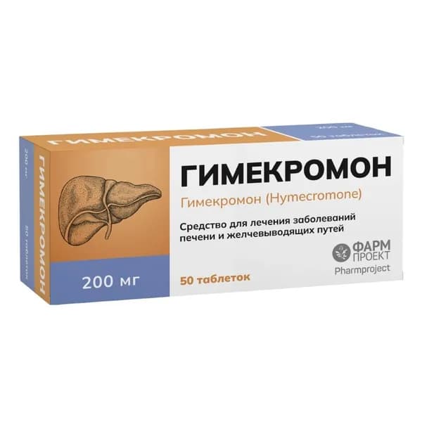 Гимекромон, таблетки 200 мг, 50 шт.