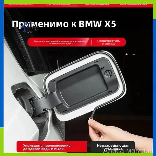 Защита внешних частей автомобиля, 1 шт.