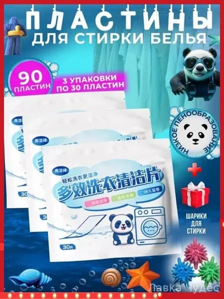 Стиральный порошок 120 г 60  стирок Для белых тканей, Для деликатных тканей
