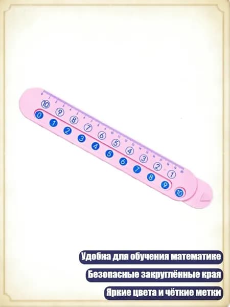 20 см математическая линейка для студентов, Розовый