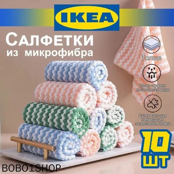 Салфетки для уборки, Цветной, 25*25 см, 10 шт.