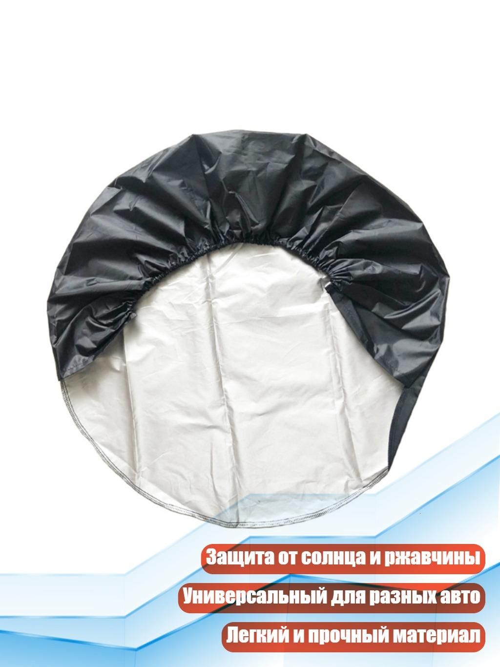 Колпаки на колеса, 1 шт.