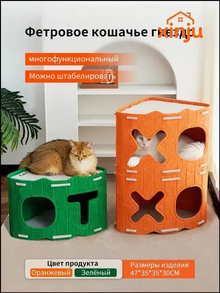 Треугольное кошачье гнездо вертикальная кошачья когтеточка войлочные изделия