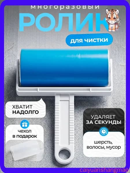 HitStore Ролик для чистки одежды 1 шт