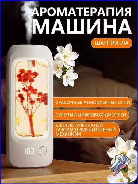 Аромадиффузор ультразвуковой 715jfosd, желтый