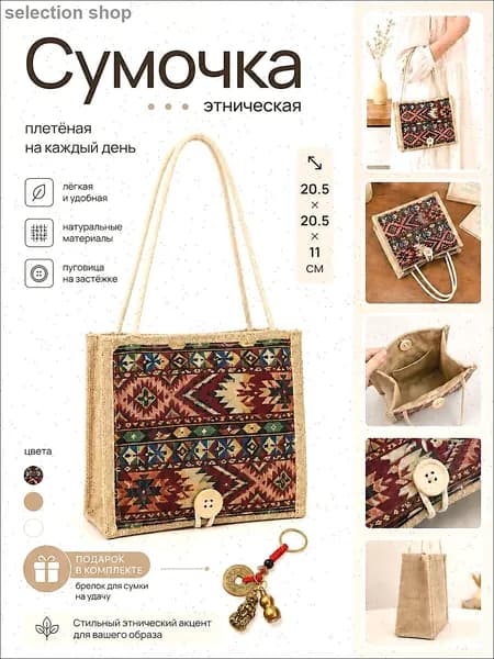 Сумка для ланча, ридикюль