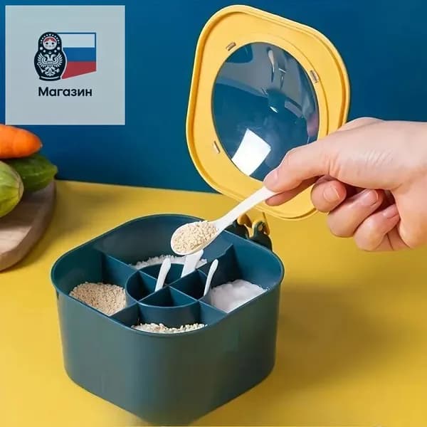 Контейнер для специй с разделителями, 1 шт