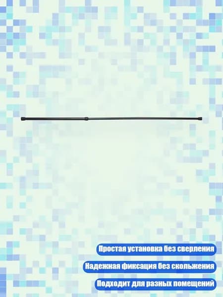 Штора для ванной