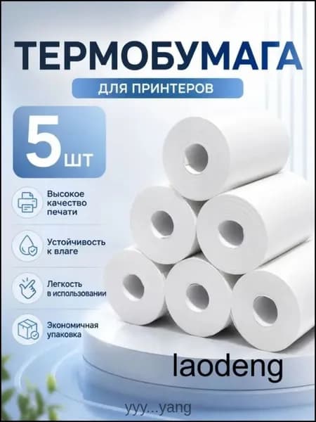 Фотобумага, 5 лист., шт