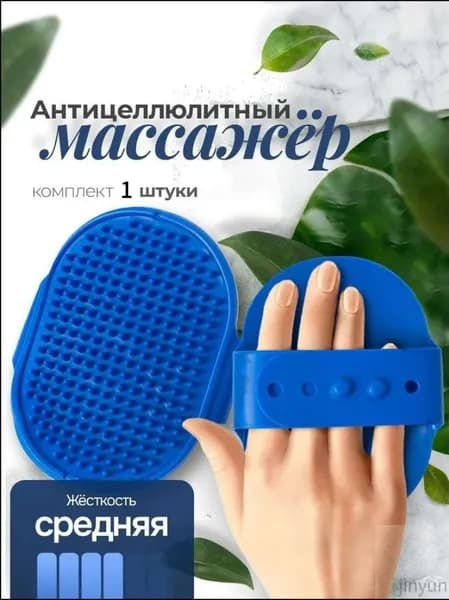 Щетка для сухого массажа