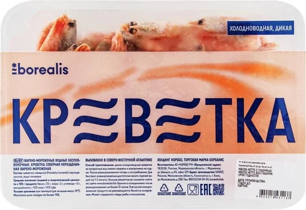 Креветки северные варено-мороженые BOREALIS 90+ 1/8, 500г - 1 шт.