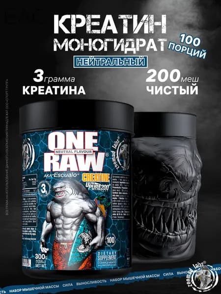 Креатин микронизированный One Raw Creatine 300 грамм, Нейтральный