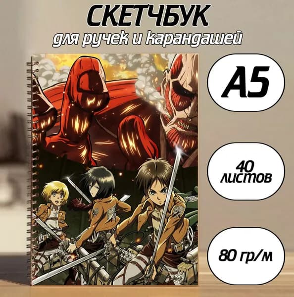 Скетчбук A5, листов: 40