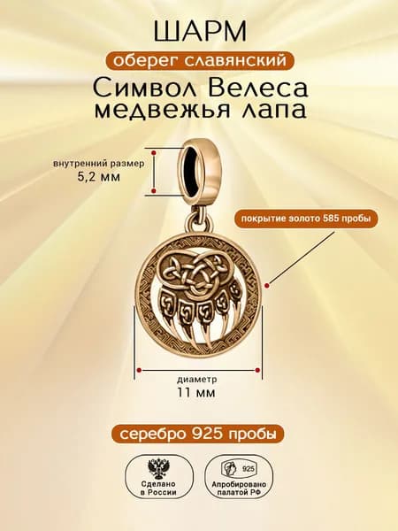 Silver Bird Шарм ювелирный Серебро позолоченное