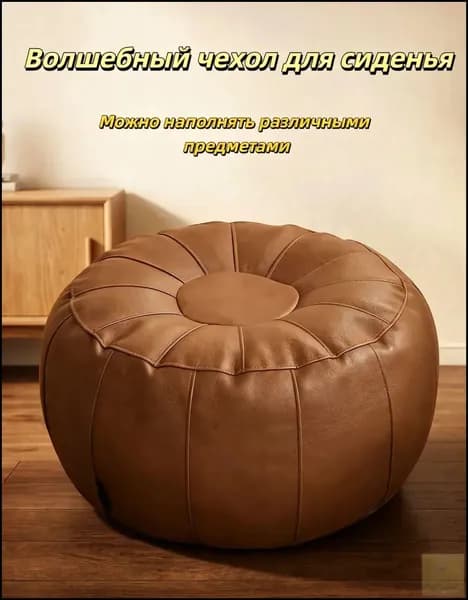 Пуф, Акрил, 40х30 см