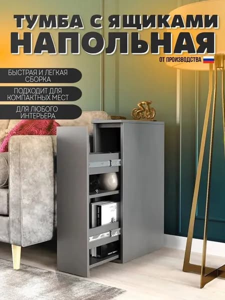 Тумба для ванной,, 20.2х45.4х76.3 см