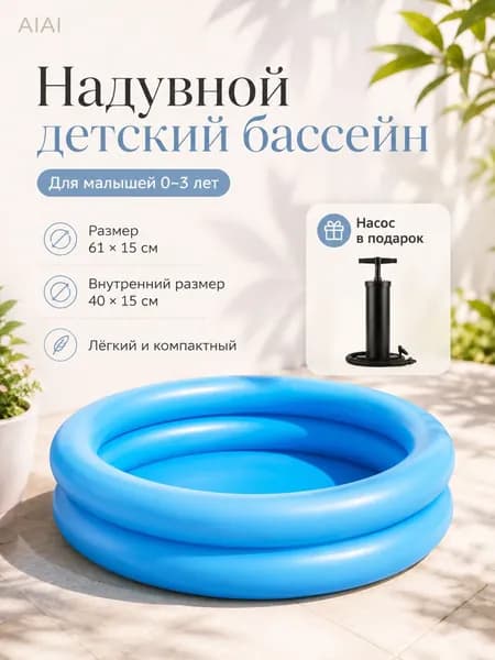 Детский надувной бассейн AIAI Единорог 6214 см, круглый бассейн для малышей от 3 лет, 15 л, с ручным насосом