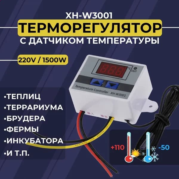 PVL Терморегулятор/термостат до 1500Вт Для конвекторов, Для кондиционеров, серый