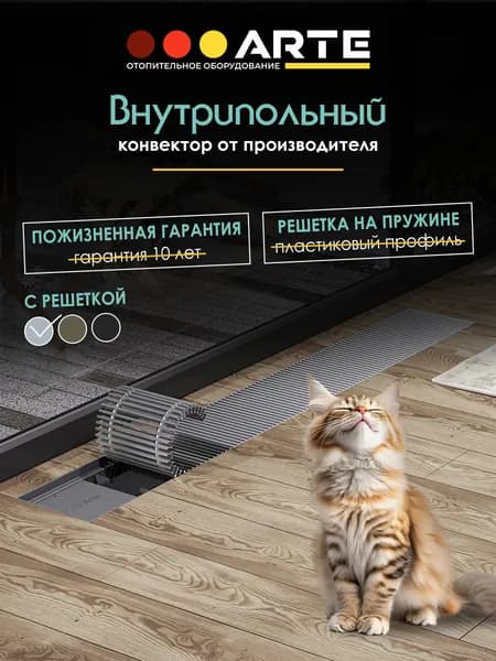 Конвектор внутрипольный 160x105х3100 водяной с решеткой алюминий, радиатор отопительный