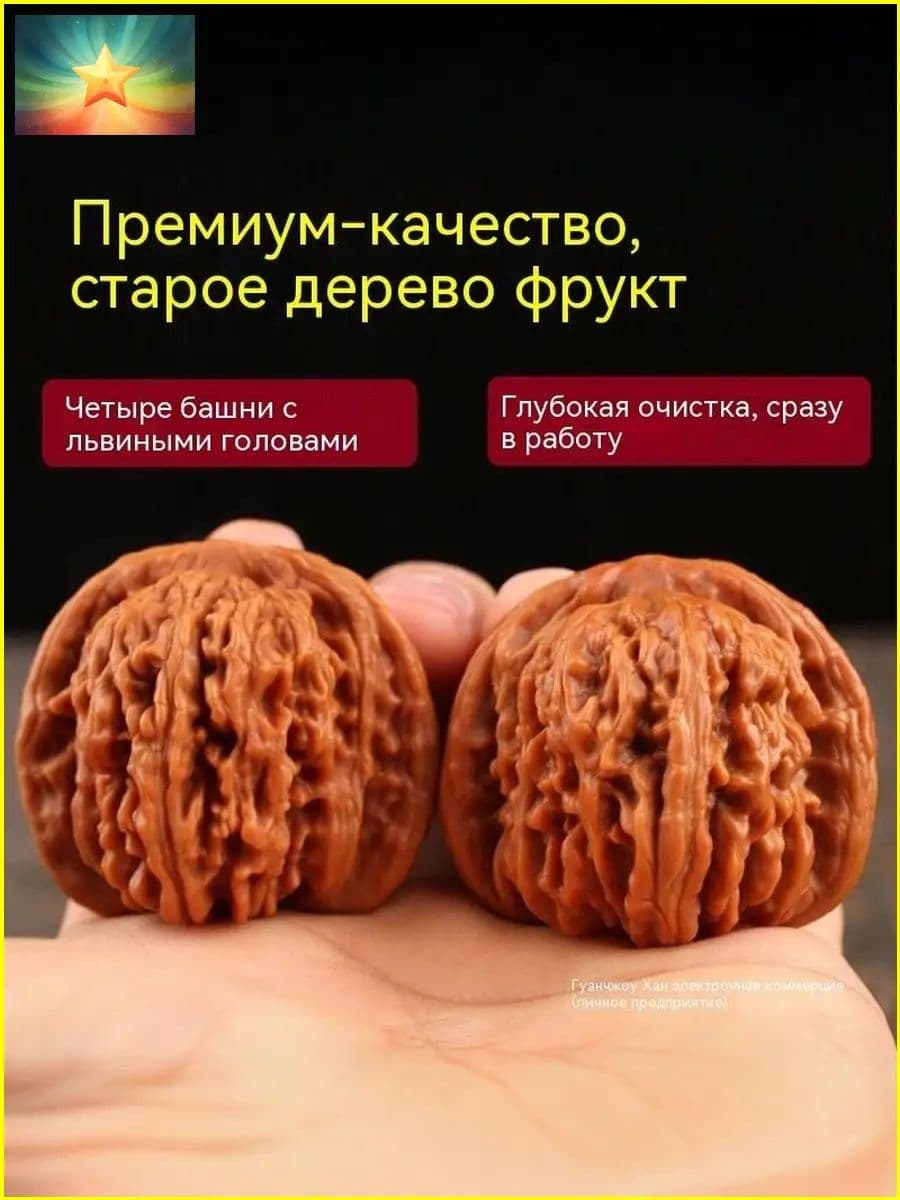 Премиум Wenwan