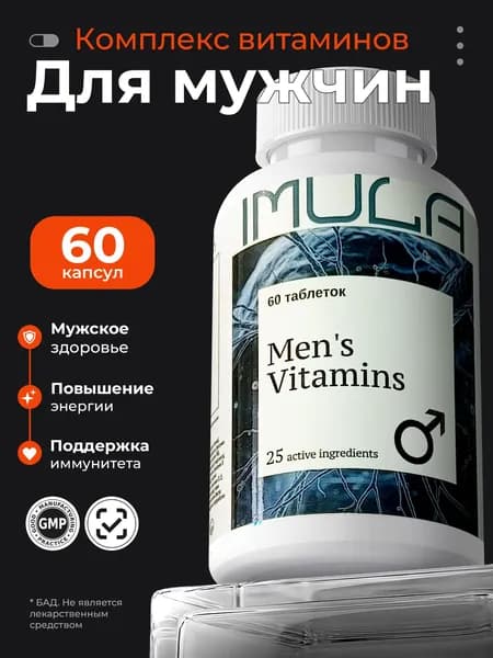 Imula Комплекс витаминов для мужчин, 60 капсул