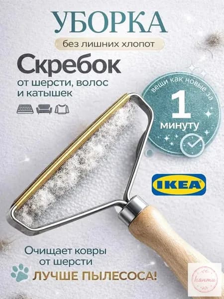 Ролик для чистки одежды 1 шт
