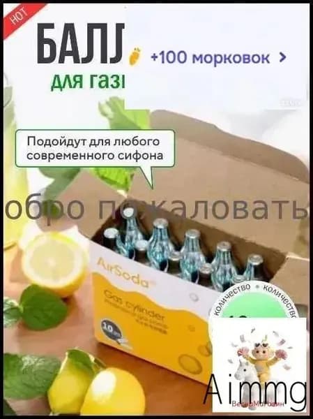 Запчасть для сифона газирования, 2 шт