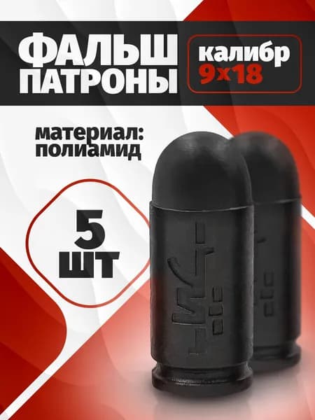 Пластиковые картриджи для МР-371 (комплект 5 штук)