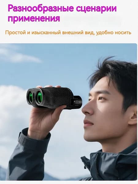 Бинокль туристический 10х черный, компактный влагозащищенный, с чехлом и ремешком, для охоты, рыбалки и похода