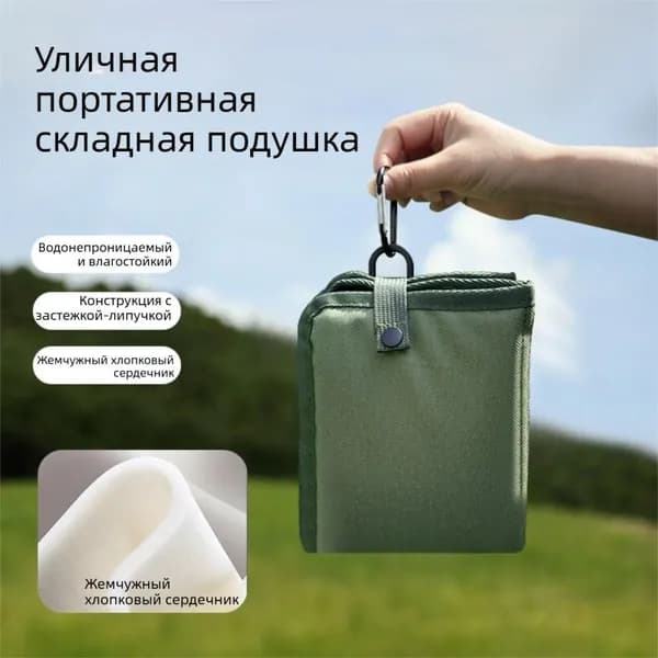 Подушка на стул складная водонепроницаемая