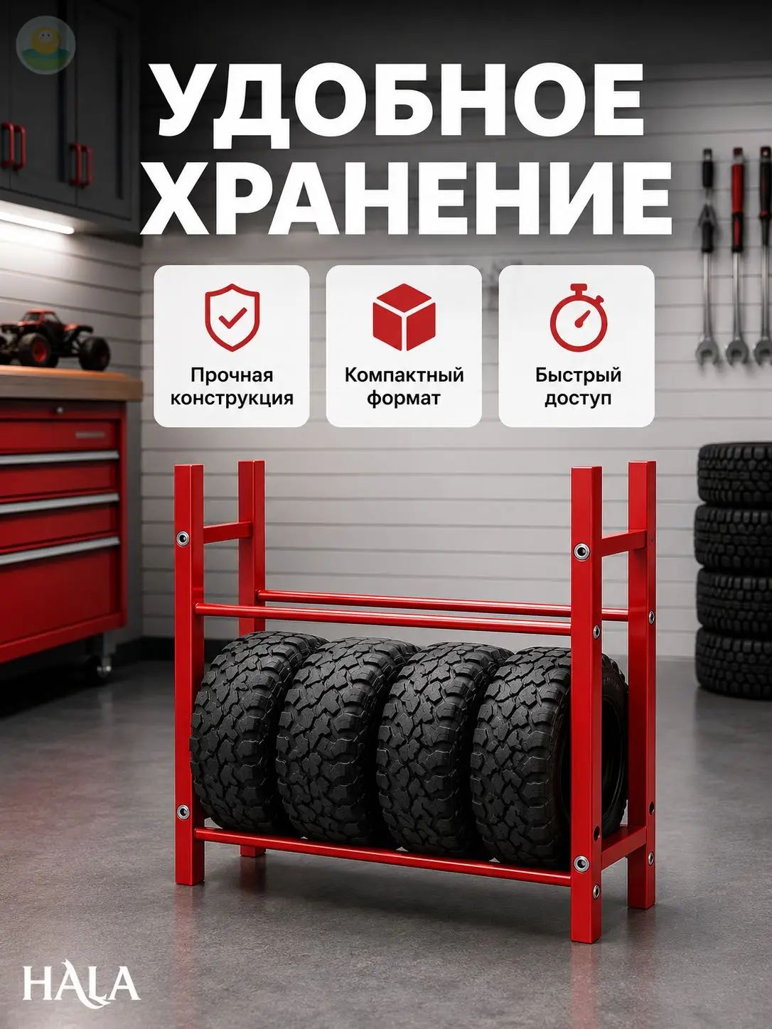 Стеллаж для хранения шин 1/10 RC,алюминиевый сплав,органайзер для гаража,подставка для колес