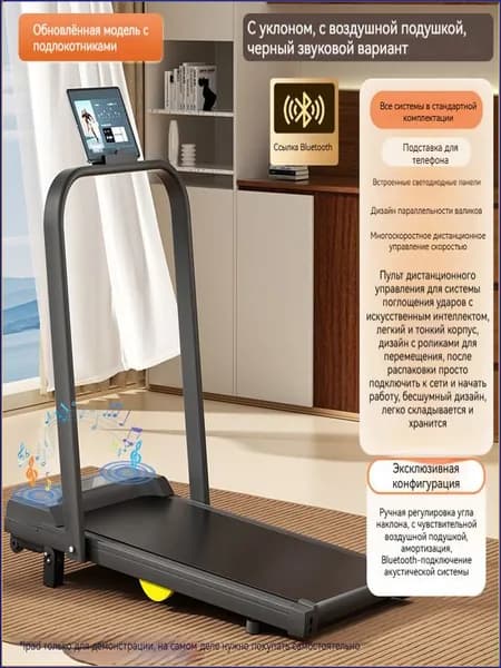 Беговая дорожка SKU03143