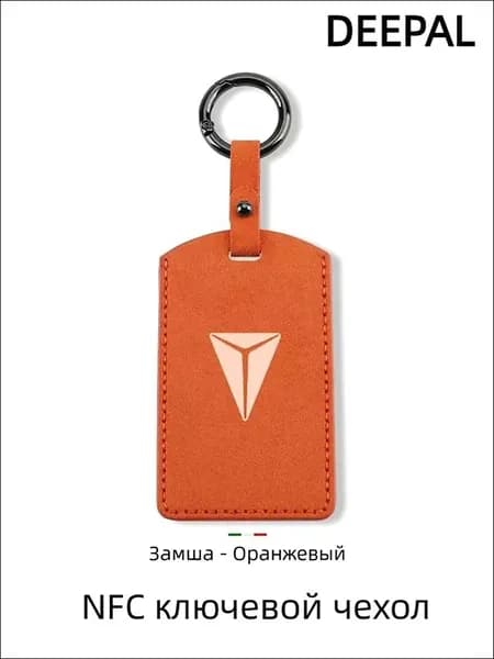 Чехол брелка автосигнализации, 1 шт.
