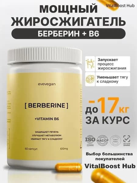 жиросжигатель