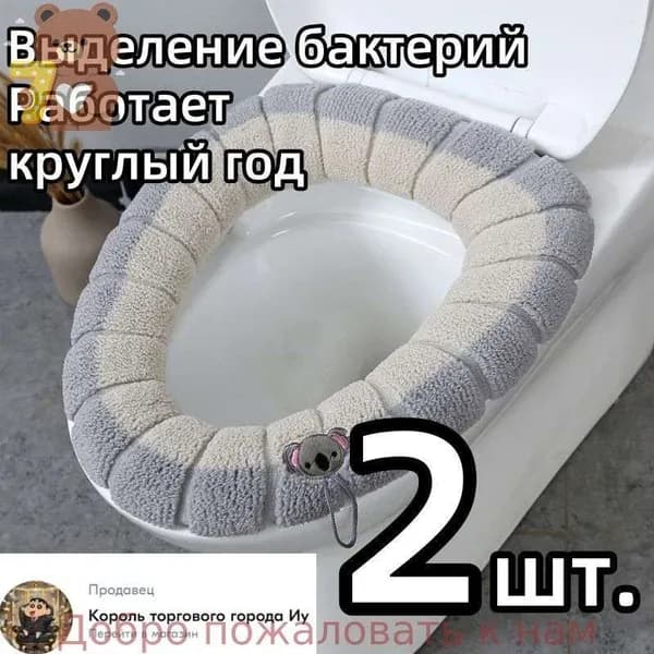 Мягкое сиденье на унитаз, многоцветный 2 шт.