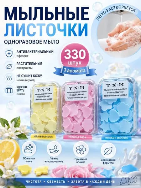 Твердое мыло