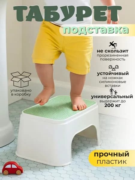 Табурет-стремянка, 1 шт.