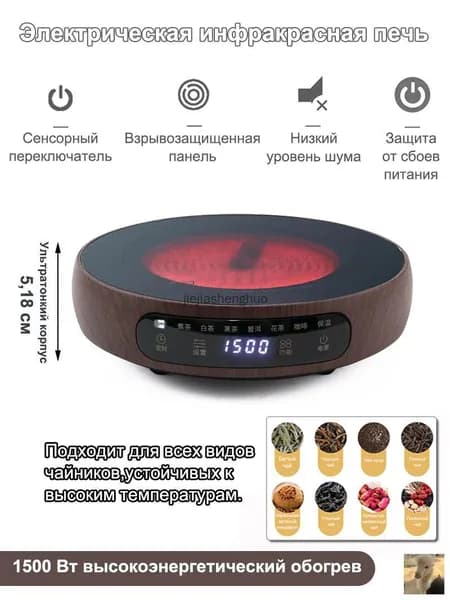 Инфракрасная настольная плита Плитка индуктивный настольная электрическая импульсная,Таймер,1 конфорка,стеклокерамика,Бытовой небольшого размера, коричневый