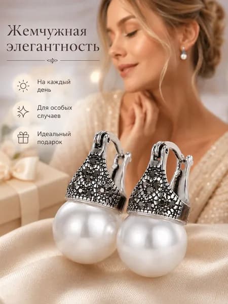 Серьги