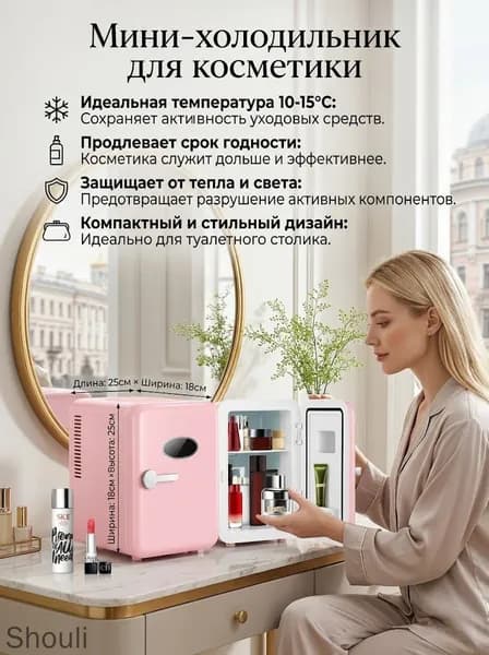 Барный холодильник mzm-20260606121217315, розовый