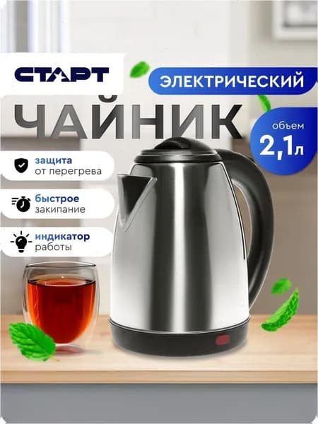 СТАРТ Электрический чайник Чайник СТАРТ, черный, серый металлик