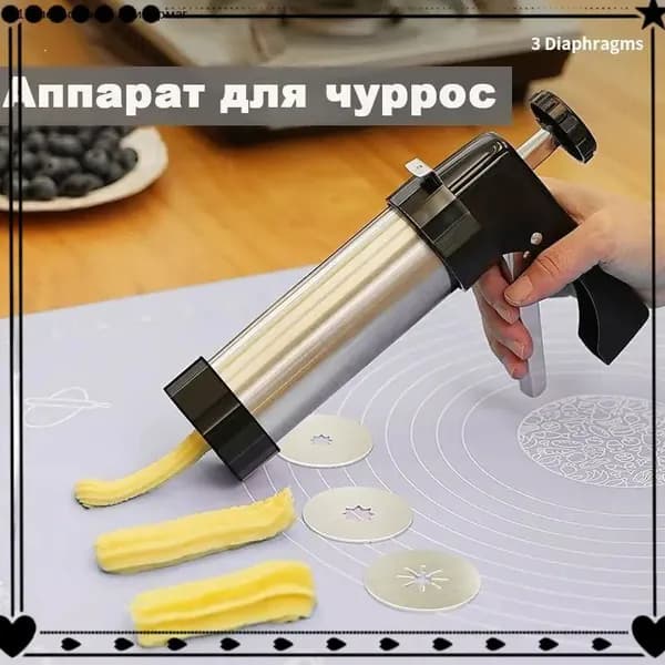Аппарат для пончиков Аппарат для чуррос, черный матовый